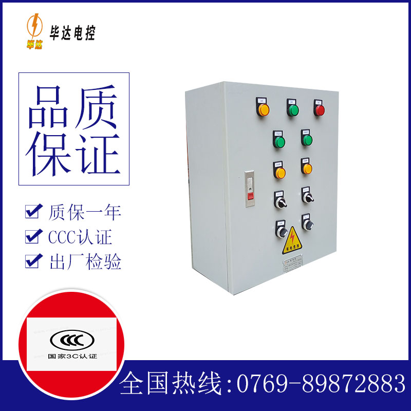 来宾电控箱